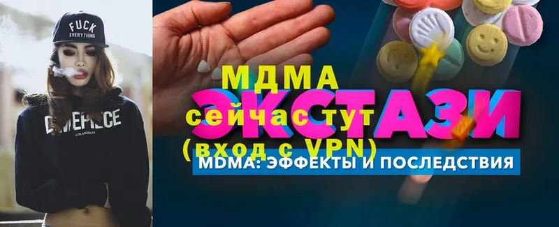 MDMA молли  Берёзовский 