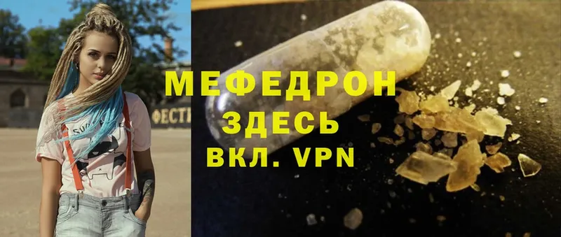 ссылка на мегу зеркало  Берёзовский  МЕФ mephedrone 